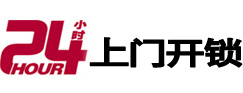 榆次开锁公司